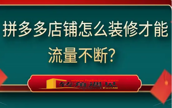 拼多多装修图.png