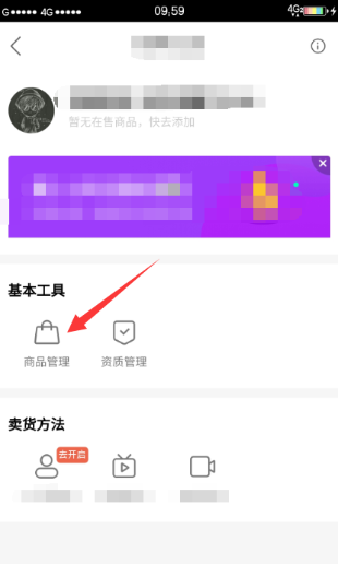 快手小店上传商品图4.png