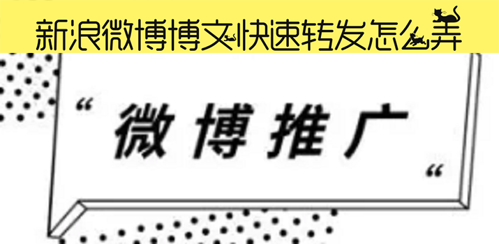 新浪微博博文.png